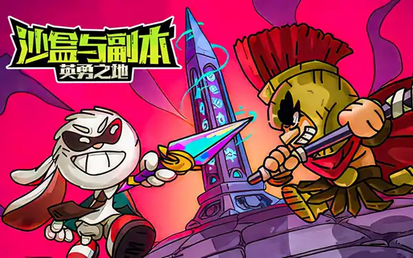 英勇之地手游什么时候上线,英勇之地手游公测时间分享