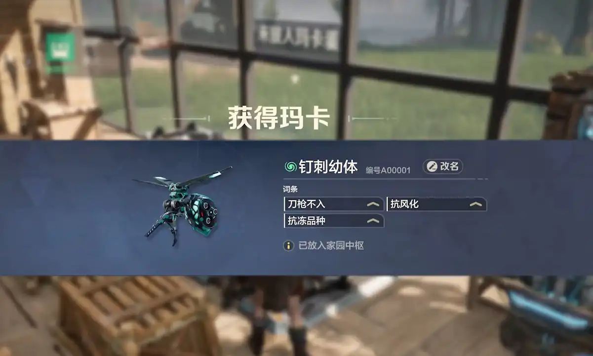 荒野起源玛卡获取方式一览,荒野起源玛卡怎么获得