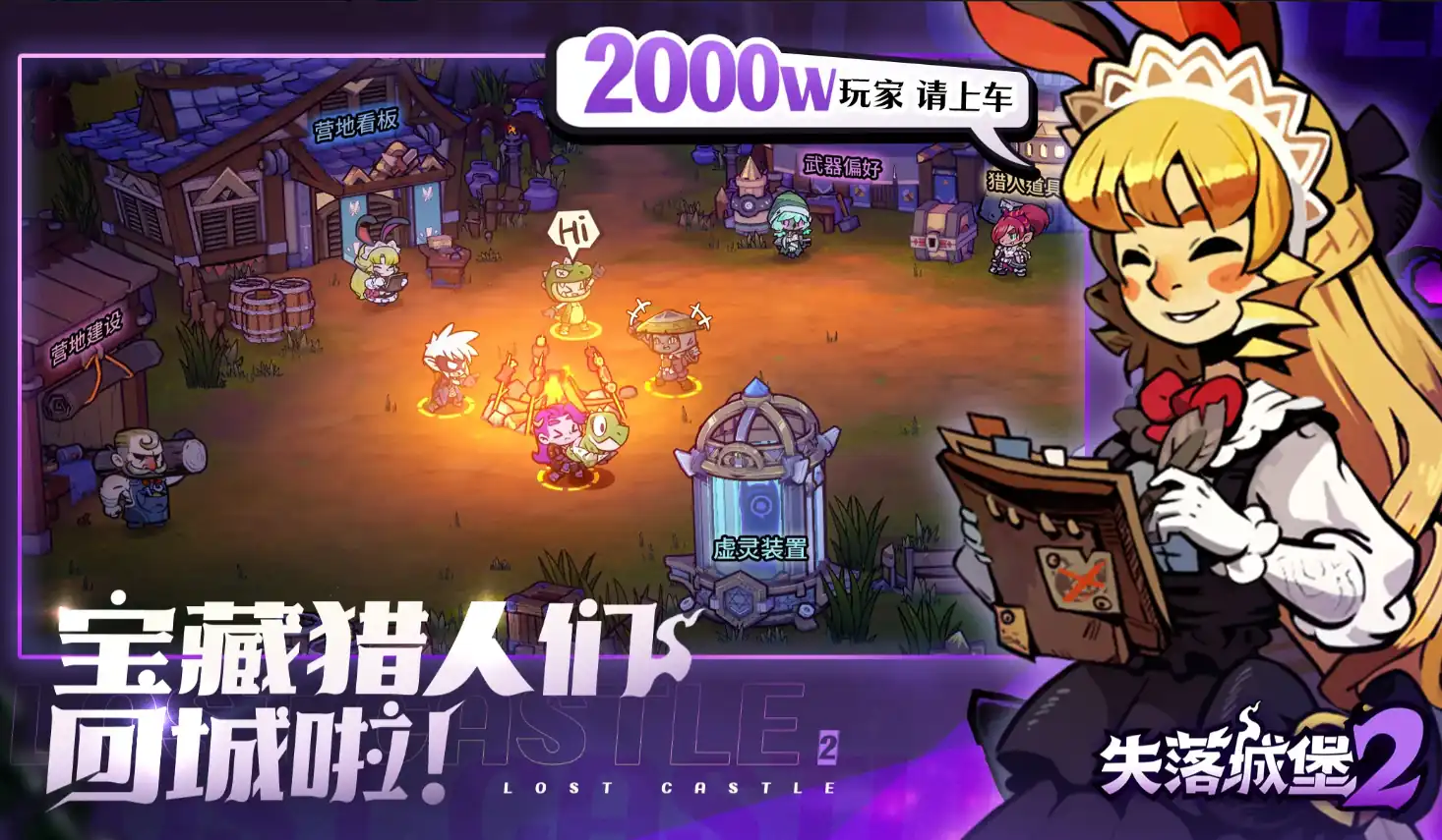 失落城堡2故事背景是什么-失落城堡2手游故事背景分享-泡玩网