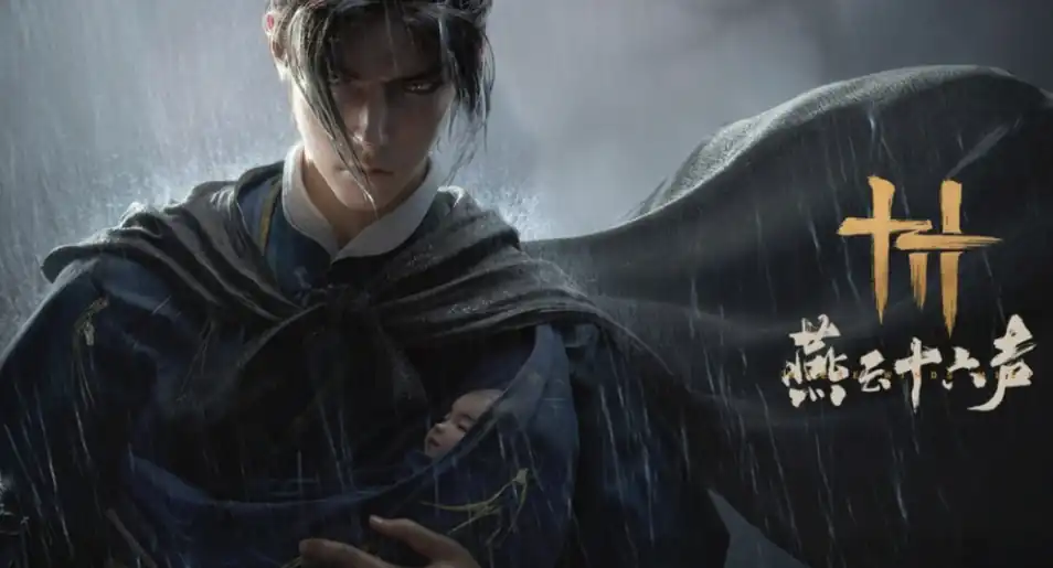 燕云十六声人物介绍-燕云十六声人物有哪些-泡玩网