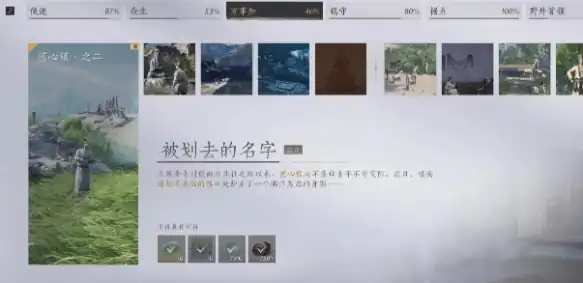 燕云十六声被划去的名字任务怎么做-燕云十六声被划去的名字任务介绍-泡玩网