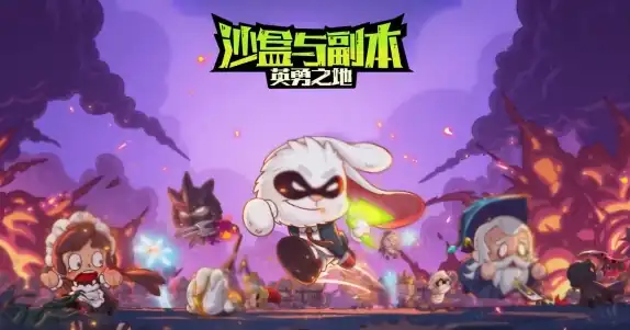 英勇之地体力如何恢复-英勇之地手游体力恢复方法-泡玩网