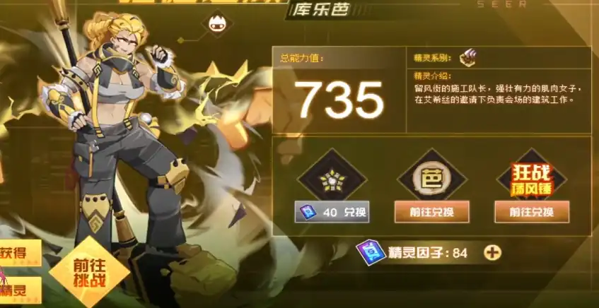 赛尔号巅峰之战库乐芭怎么样-库乐芭精灵强度介绍-泡玩网