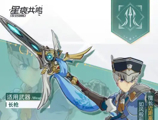星痕共鸣职业展示分享,星痕共鸣职业哪些职业好
