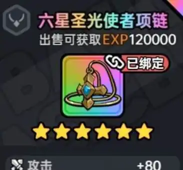 英勇之地最强套装是什么,英勇之地最强装备搭配