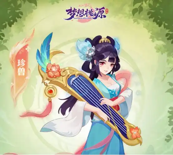 梦想桃源琴仙子玩法是什么 梦想桃源琴仙子玩法详解