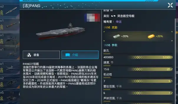 现代战舰平民航母推荐指南-现代战舰手游平民航母如何选择-泡玩网