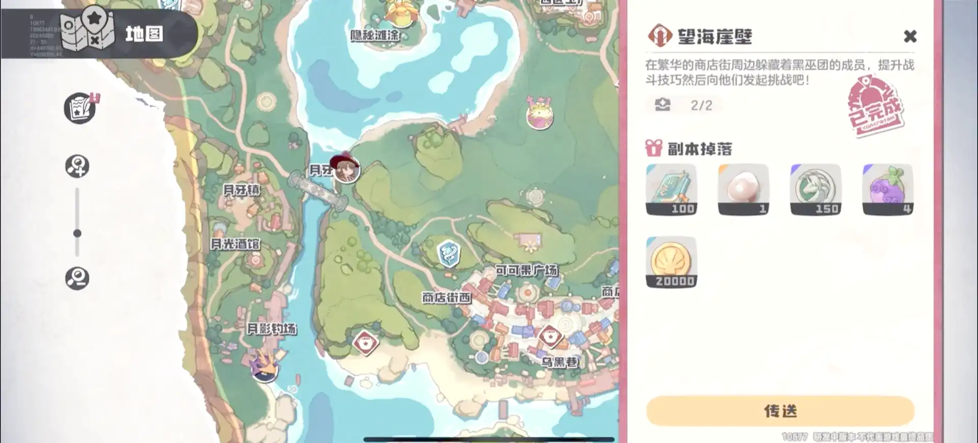 洛克王国手游地图可探索区域一览,洛克王国有哪些可探索的地方