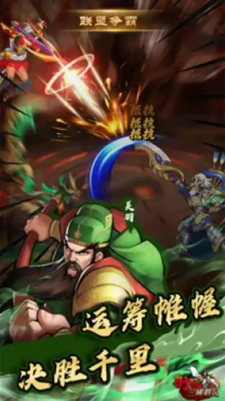 街机之三国战记手游怎么样,街机之三国战记手游玩法分享