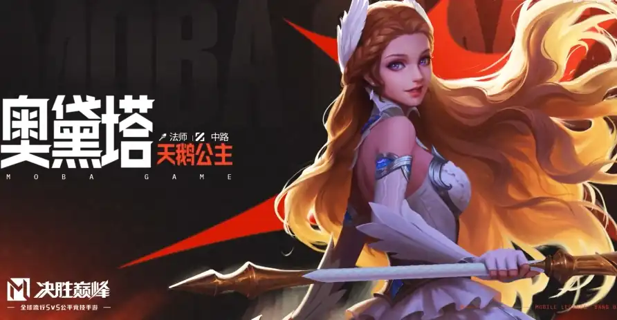 决胜巅峰输出怎么选,强势输出英雄选择推荐,决胜巅峰