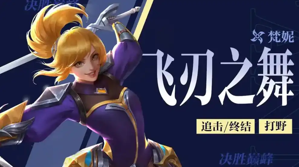 决胜巅峰三笠是谁-决胜巅峰三笠介绍详解-泡玩网