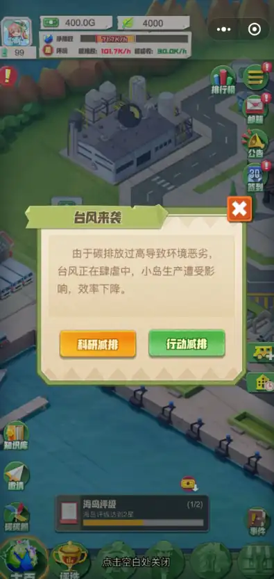 碳碳岛是腾讯公司的吗,碳碳岛的游戏攻略