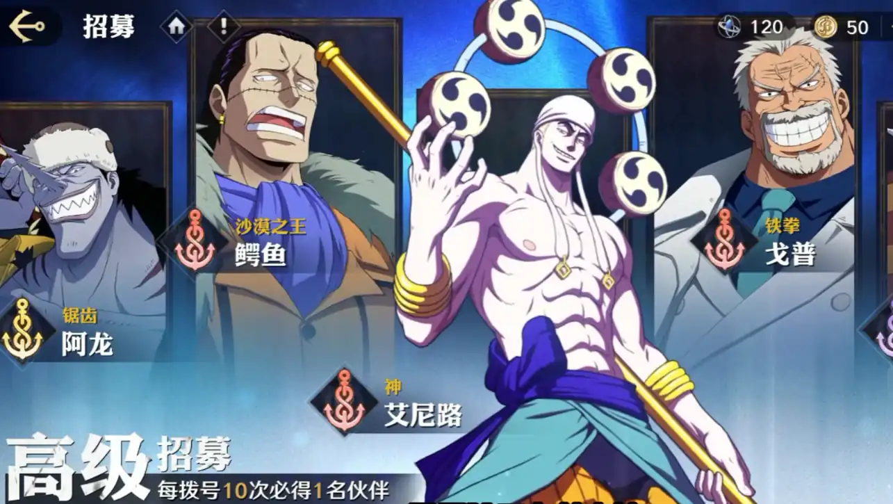 航海王壮志雄心红色伙伴有哪些,航海王壮志雄心红色品质伙伴介绍