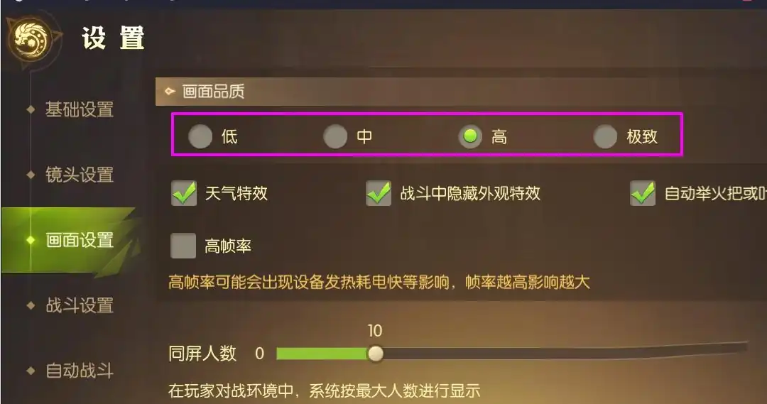 龙之谷世界画质怎么调节-龙之谷世界画质调节方法-泡玩网