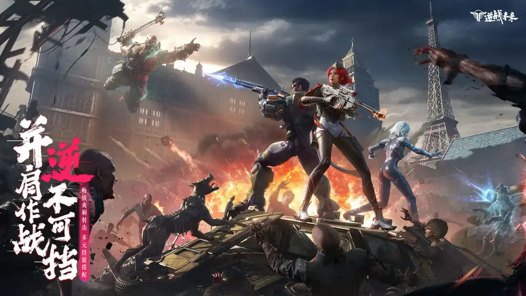 逆战未来开服时间,逆战未来啥时候上线,逆战