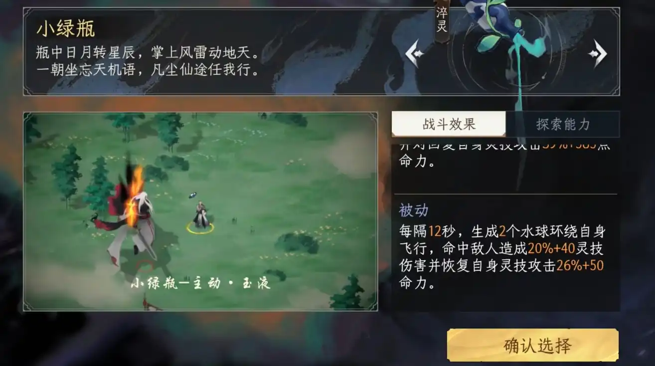 修仙时代手游玩法介绍-修仙时代手游怎么开荒-泡玩网