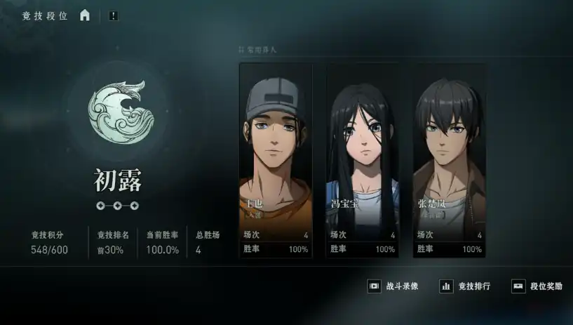 异人之下手游角色大全-异人之下手游角色介绍-泡玩网