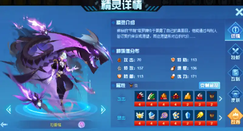 赛尔号巅峰之战坦普瑞攻略-赛尔号巅峰之战地狱模式坦普瑞怎么打-泡玩网