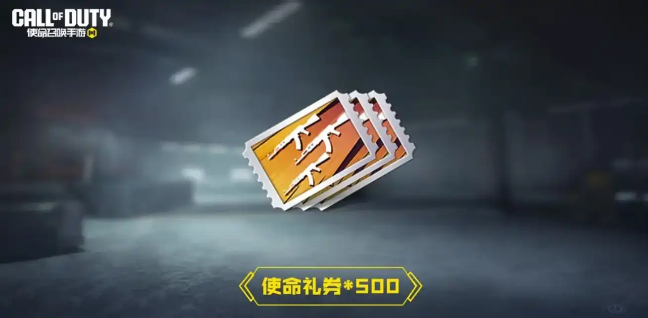 使命召唤手游圣诞节活动2024介绍,使命召唤手游圣诞节有什么活动,使命召唤