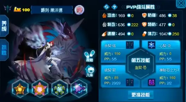 赛尔号巅峰之战爵刻黑沃德厉害吗-爵刻黑沃德技能强度解析-泡玩网