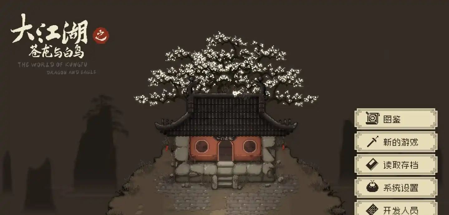 大江湖之苍龙与白鸟送信教程-大江湖之苍龙与白鸟怎么送信-泡玩网