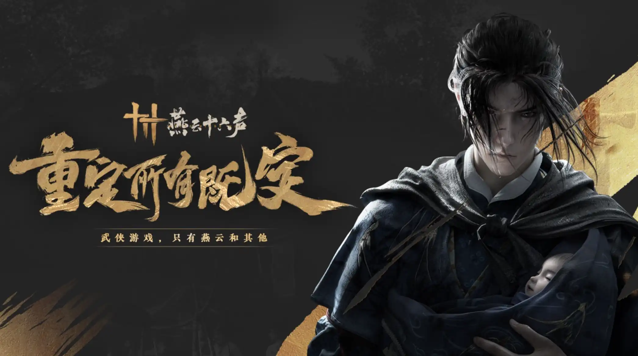 燕云十六声怎样快速升级-燕云十六声快速升级的方式分享-泡玩网