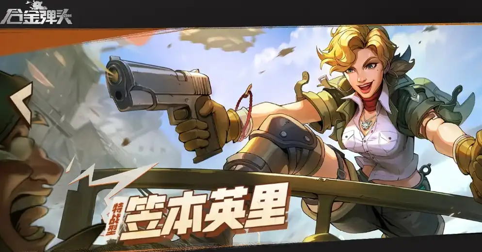 合金弹头觉醒笠本英里怎么样,合金弹头觉醒笠本英里技能实力详解