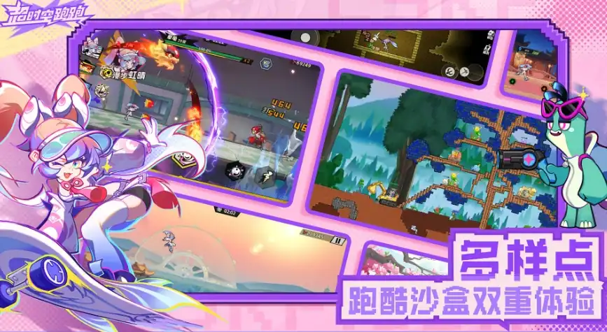 超时空跑跑梦幻怎么玩-超时空跑跑梦幻玩法介绍-泡玩网