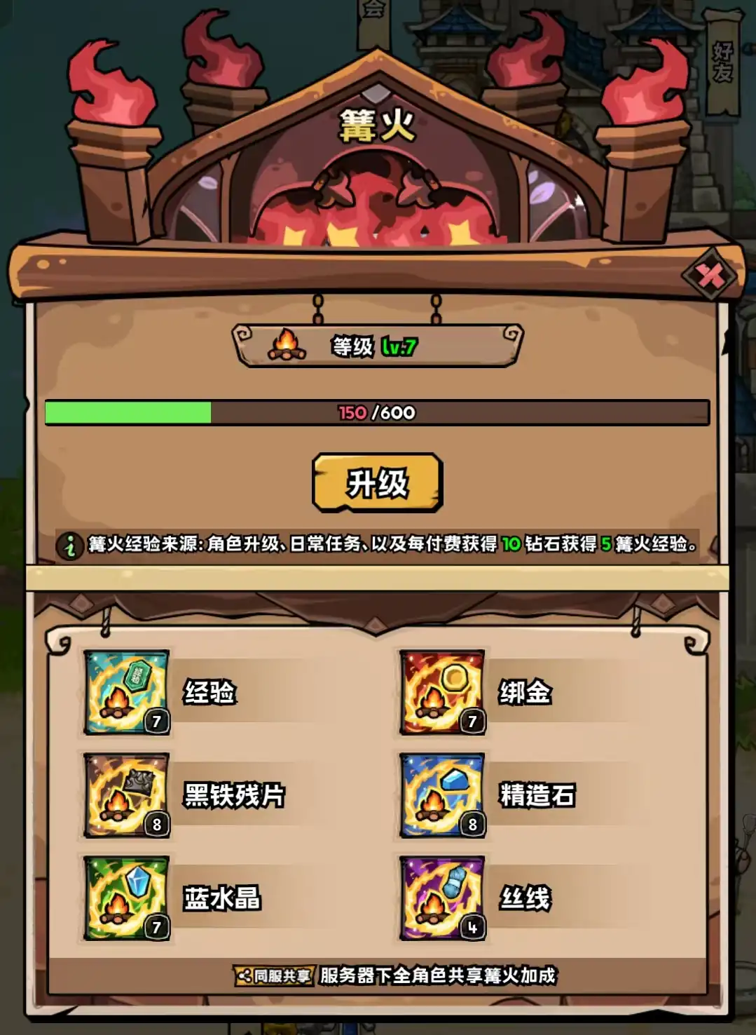 英雄冒险团训练营作用有哪些,英雄冒险团训练营玩法作用分享