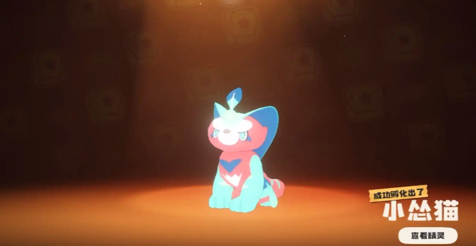 洛克王国手游小怂猫怎么获得-洛克王国世界小怂猫获取攻略-泡玩网