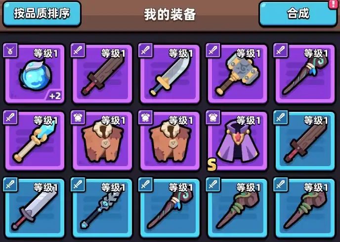 冒险者日记装备搭配攻略,冒险者日记装备怎么搭配
