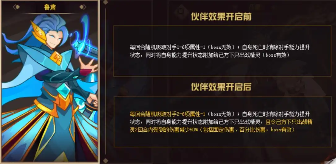 赛尔号巅峰之战鲁肃怎么样-赛尔号巅峰之战鲁肃玩法介绍-泡玩网