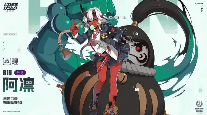 伊瑟重启日净凛怎么样-伊瑟净凛角色能力一览-泡玩网