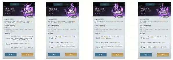 问剑长生雷修神通如何搭配,问剑长生雷修神通搭配攻略