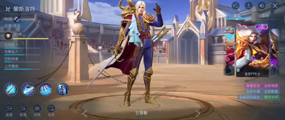 决胜巅峰兰斯洛特技能有哪些-决胜巅峰兰斯洛特强度解析-泡玩网