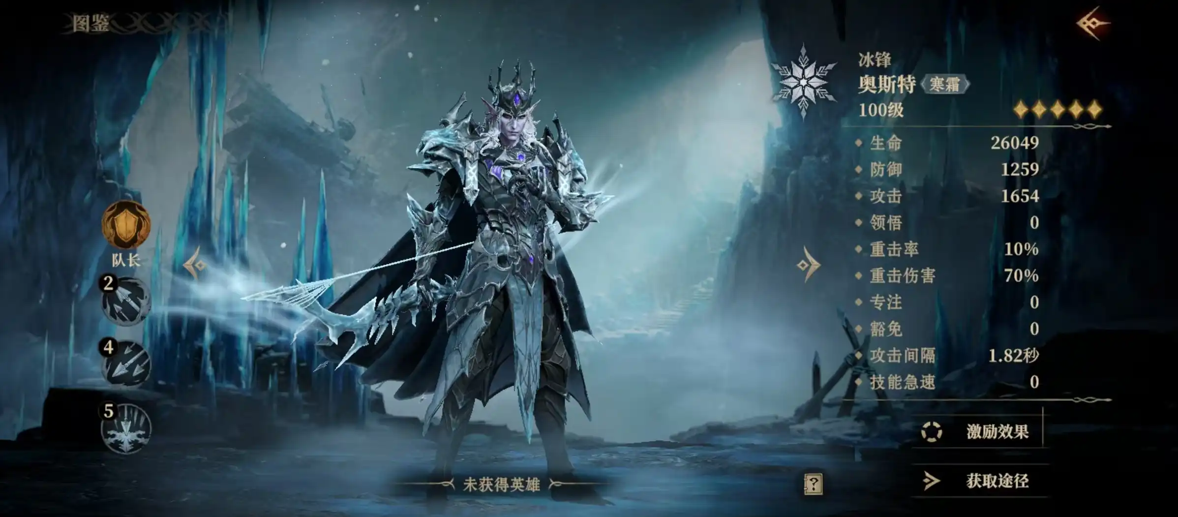 龙息神寂冰锋奥斯特怎么样-冰锋奥斯特技能强度详解-泡玩网