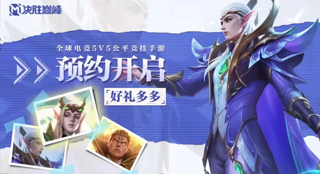 决胜巅峰怎么玩呢-决胜巅峰怎么样-泡玩网