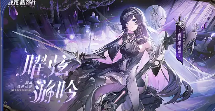 战双3.2版本介绍-战双帕弥3.2版本更新了什么-泡玩网