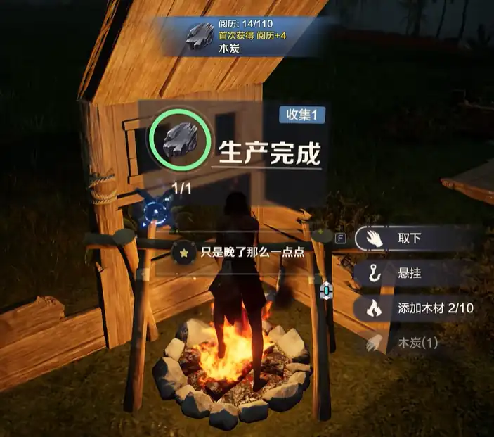 荒野起源黑夜生存怎么玩,荒野起源黑夜生存攻略分享