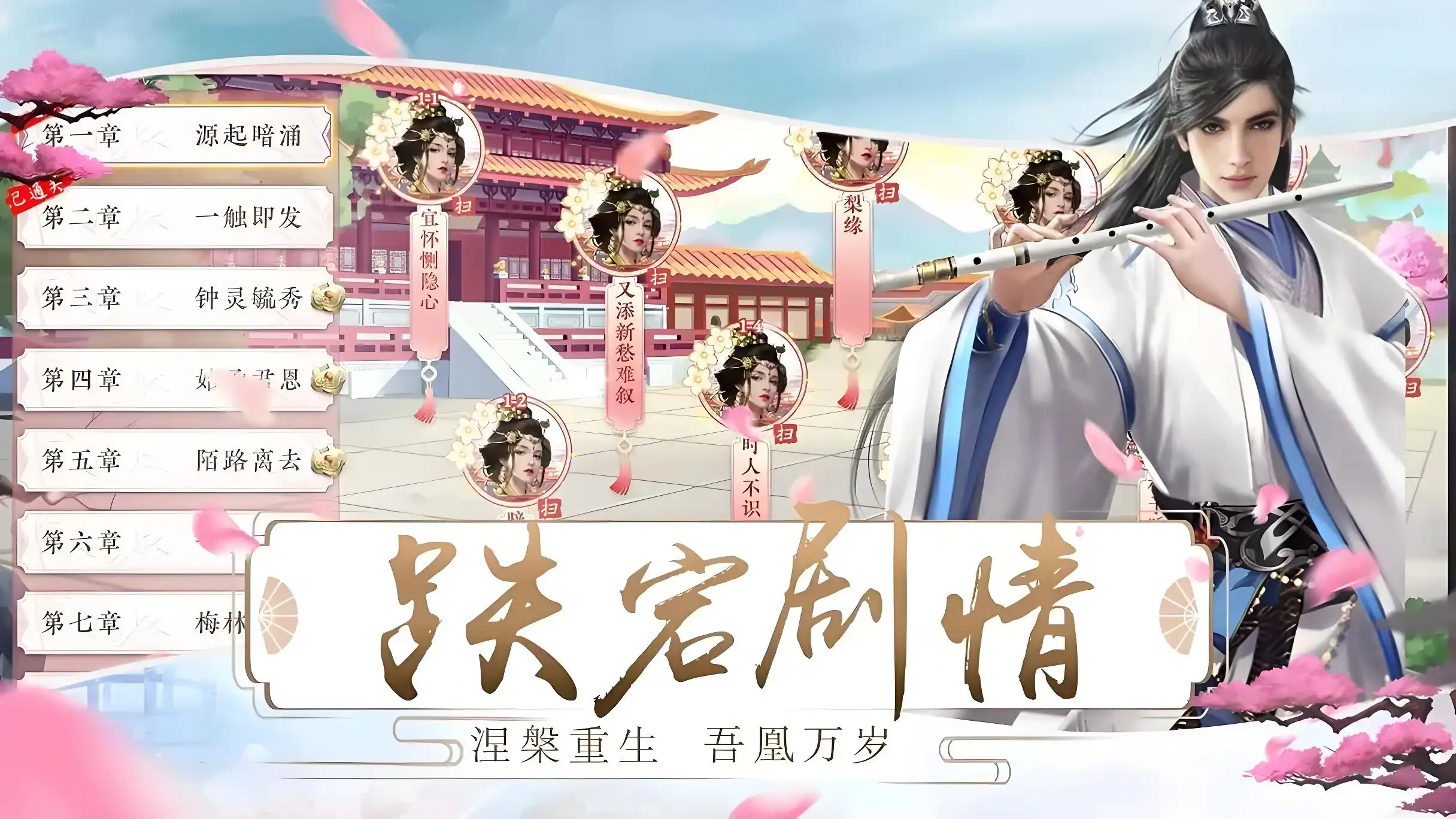 梦回凤歌有几个版本,梦回凤歌好玩吗