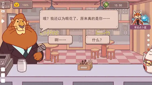 可口的咖啡安卓版下载地址-可口的咖啡免费下载链接-泡玩网