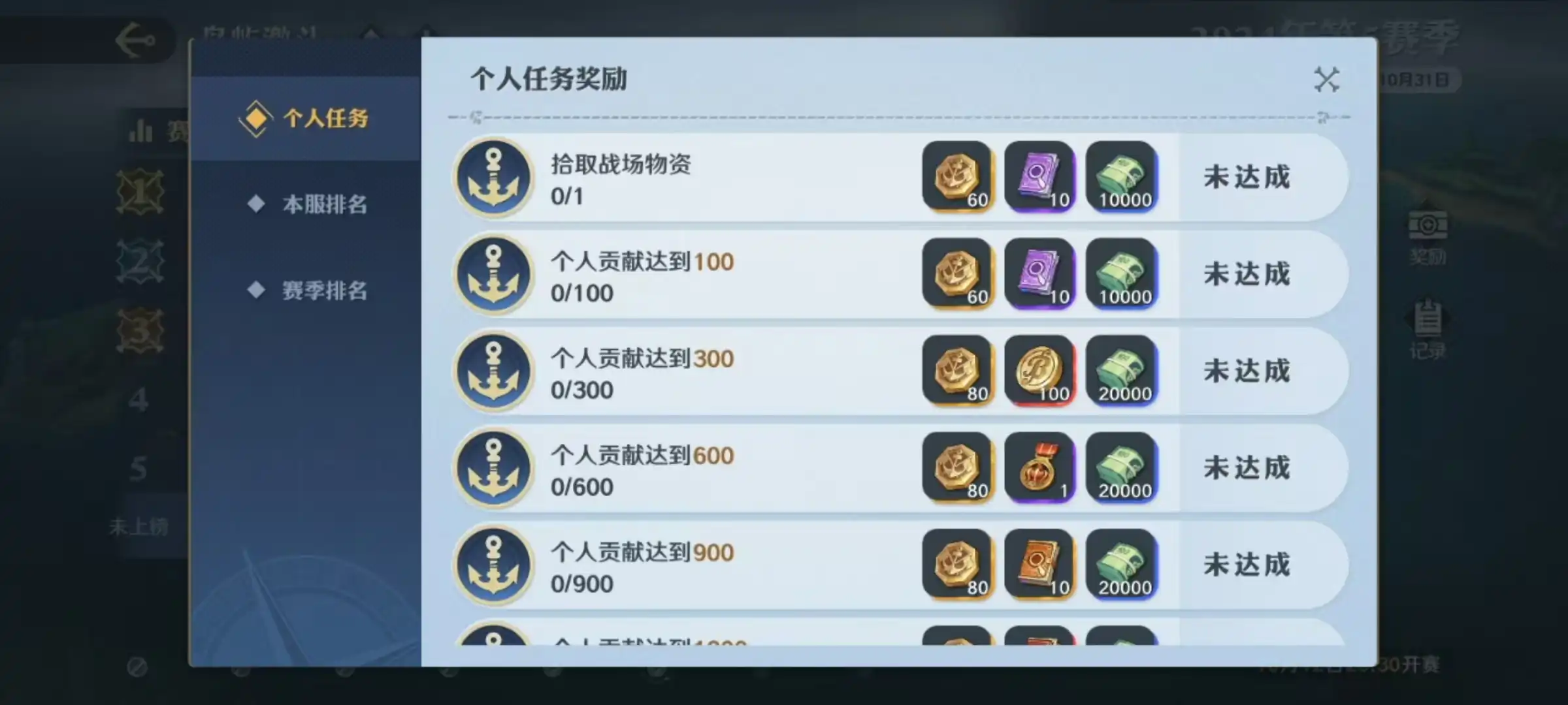 航海王壮志雄心岛屿激斗怎么玩,岛屿激斗玩法攻略介绍