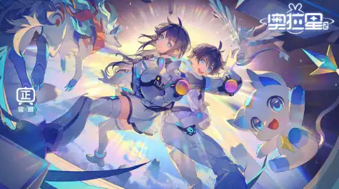 奥拉星2什么时候上线-奥拉星2什么时候出-泡玩网