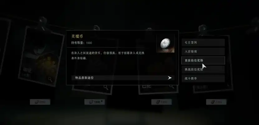 异人之下手游角色怎么获得,异人之下角色获取途径介绍