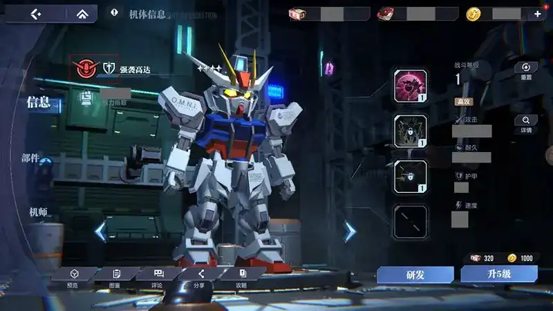 高达钢铁之诗新安洲怎么样,新安洲技能详细介绍