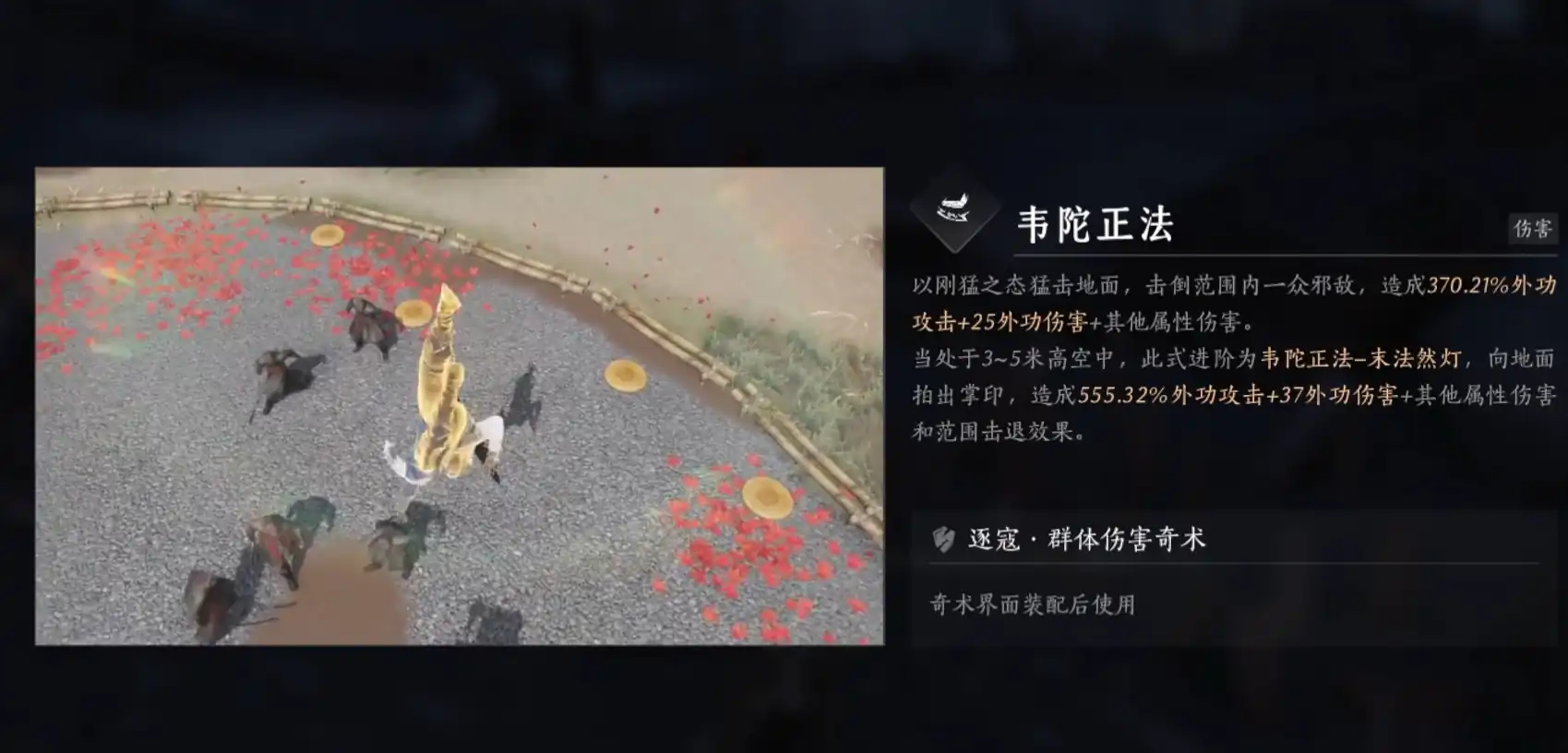 燕云十六声千佛村剧情讲了什么,燕云十六声千佛村剧情介绍,燕云十六声