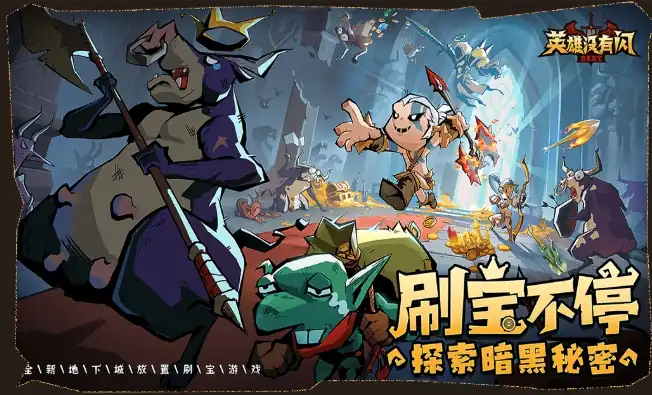 英雄没有闪攻略-英雄没有闪玩法技巧分享-泡玩网