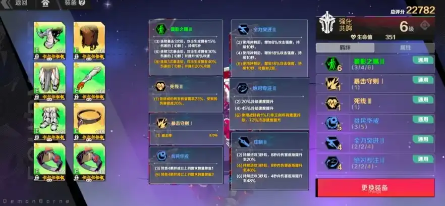 刃境流队攻略风分享,最强流派配队介绍