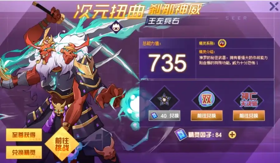 赛尔号巅峰之战王左兵右好用吗-王左兵右技能强度解析-泡玩网