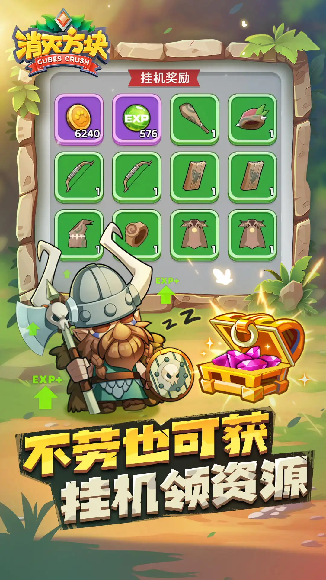 消灭方块攻略分享,消灭方块怎么玩